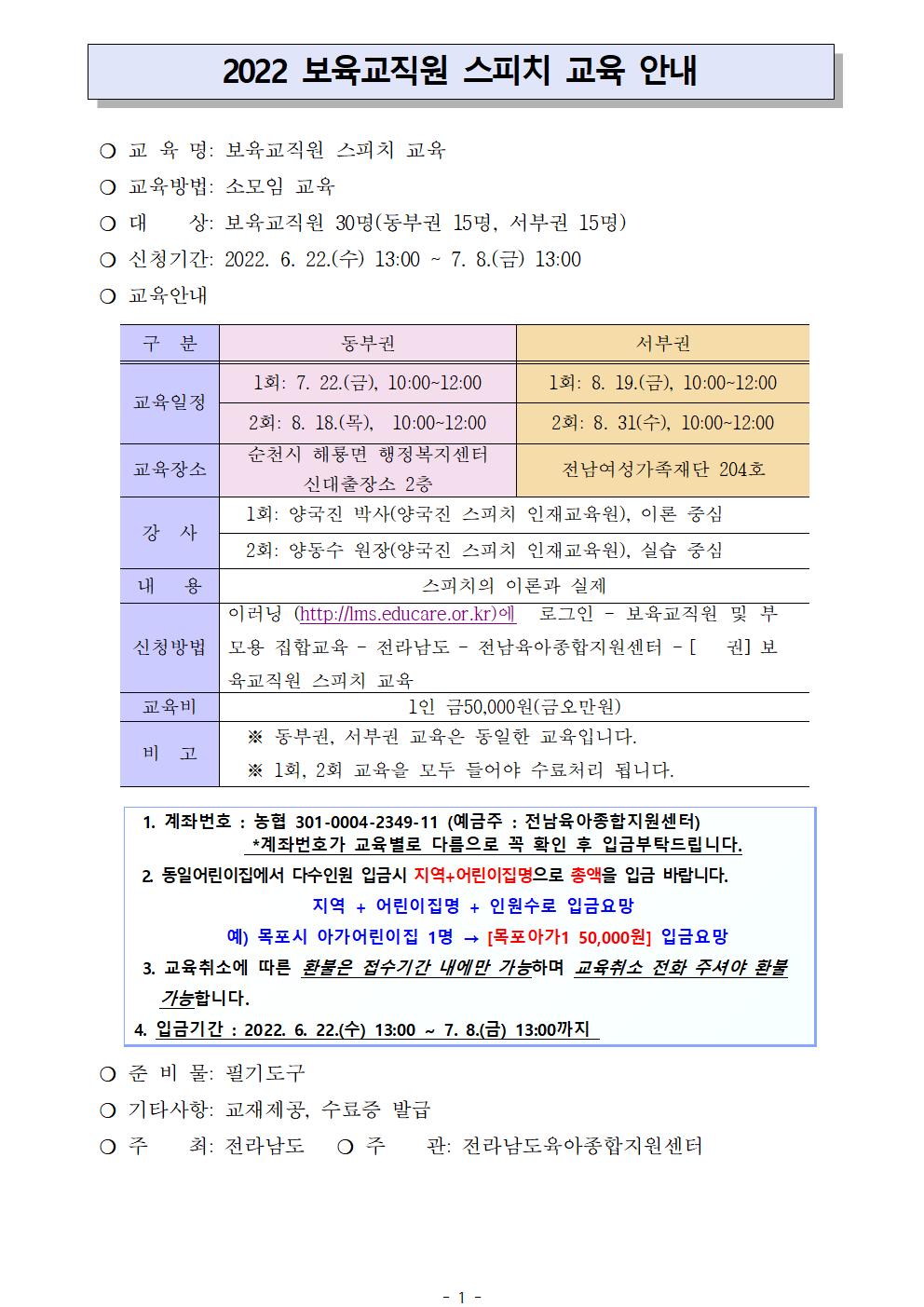 중앙육아종합지원센터 : 교육신청 : 집합교육
